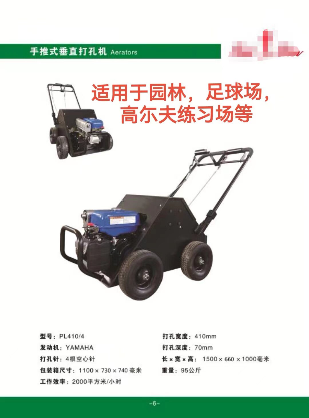 MG雅马哈动力垂直打孔机