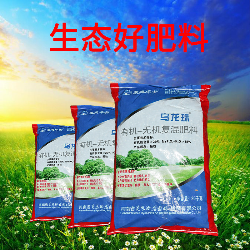 坪安乌龙珠营养缓释肥肥料苗木草坪绿篱带复合肥氨基酸果园花卉施
