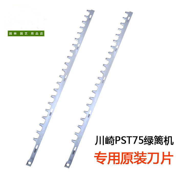 川崎PST75绿篱机单刀片采茶机