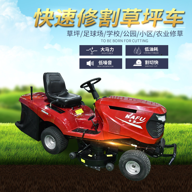 高尔夫球场大面积草坪基地修剪机