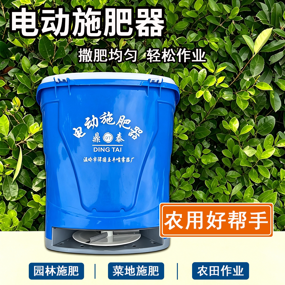 电动施肥器30L多功能撒肥料化肥播草种撒盐融雪剂背式轻便施肥机