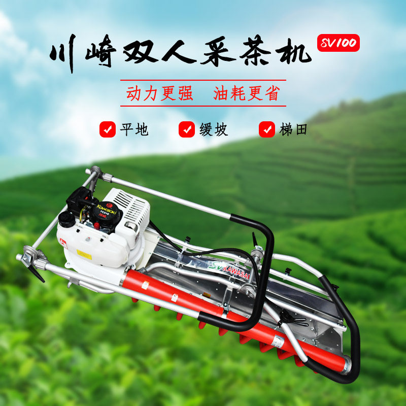 川崎采茶机SV100平行二冲程