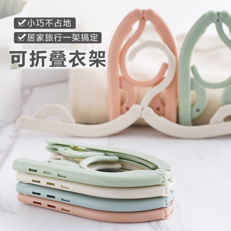 旅游便携式多功能晾衣架家用学生宿舍收纳神器挂衣撑无痕折叠衣架
