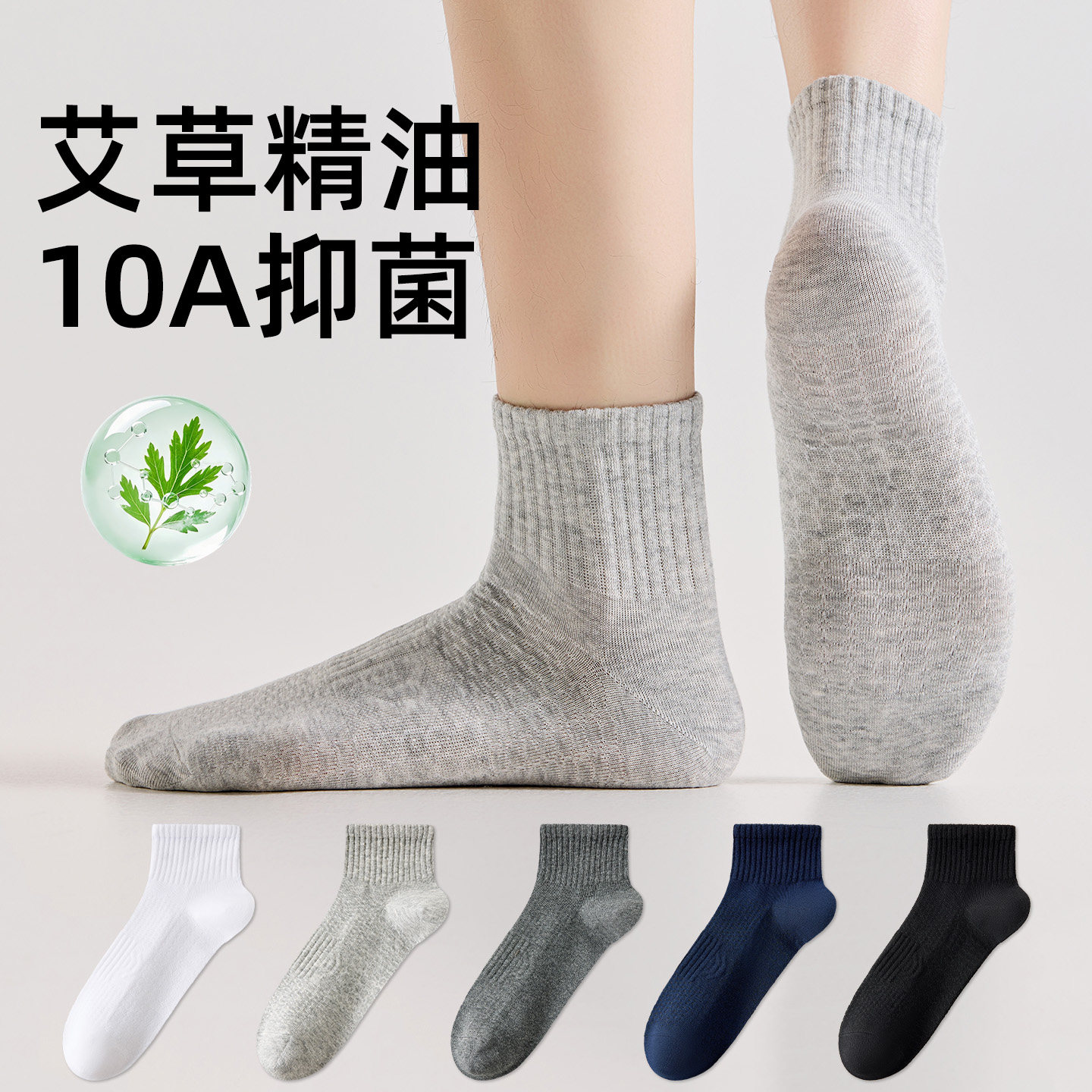 袜子男士纯色棉袜10A抗菌防臭图片