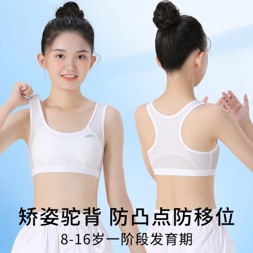 女童内衣学生发育期透气运动防震