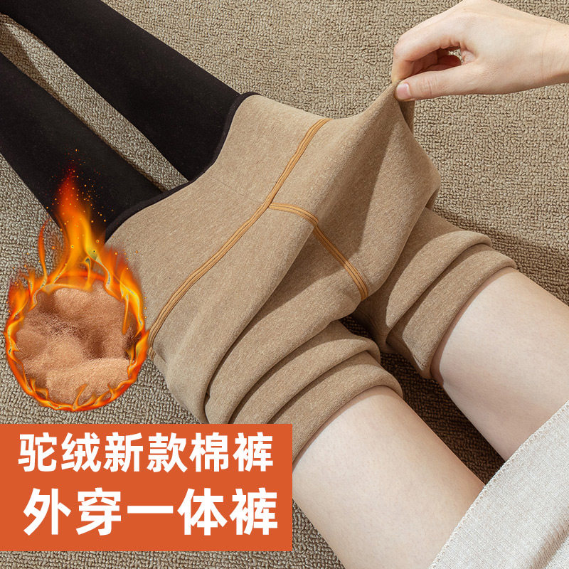 驼绒打底裤女春秋季外穿高腰带踩脚显瘦一体保暖裤冬加绒加厚棉裤,女装/女士精品,打底裤,淘宝优惠券,粉丝福利购,淘宝优惠卷