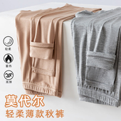 女莫代尔内穿紧身美体睡裤 衬裤 薄款 保暖高腰加长打底线裤 大码 秋裤
