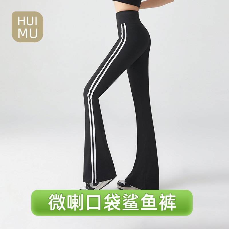 口袋微喇瑜伽裤女外穿夏季薄款黑色高腰显瘦条纹阔腿裤喇叭鲨鱼裤