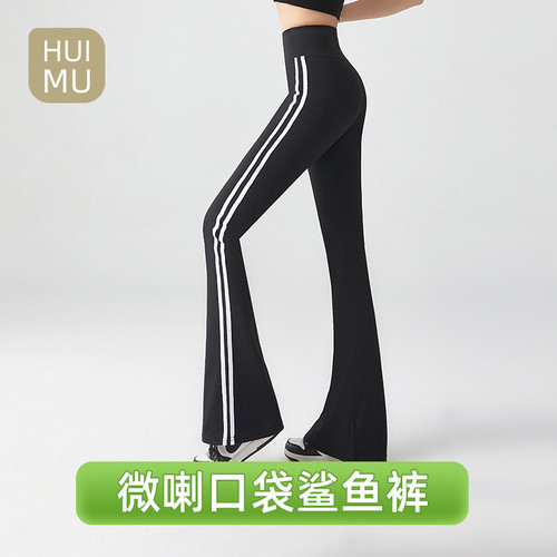 口袋微喇瑜伽裤女外穿夏季薄款黑色高腰显瘦条纹阔腿裤喇叭鲨鱼裤