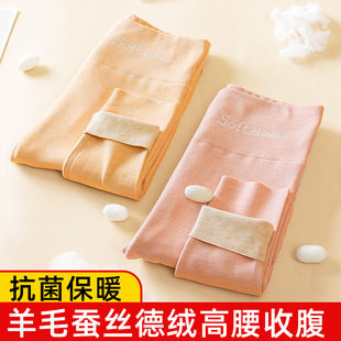 女内穿打底保暖线裤 发热衬裤 含羊毛纯棉毛裤 薄款 冬季 高腰德绒秋裤