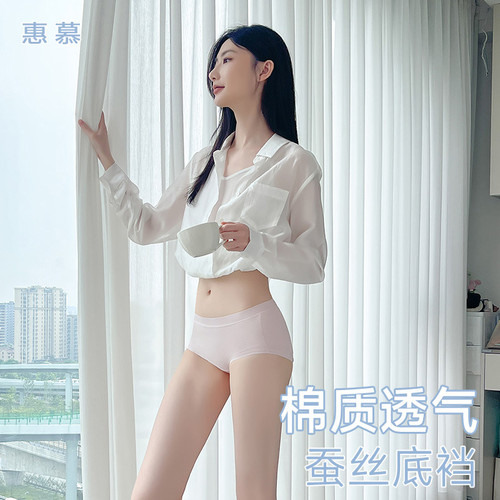 10A抑菌内裤女士桑抗寒抑菌裆中腰无痕少女生三角短裤头秋季新款