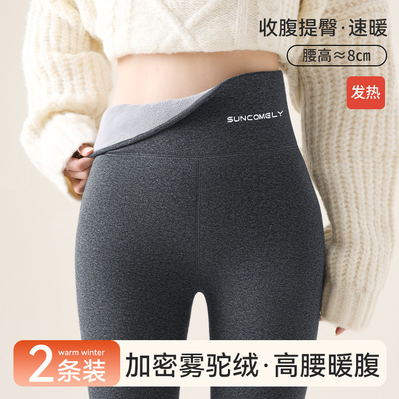 秋冬雾驼绒保暖打底裤女加绒加厚高腰弹力棉裤 外穿修身御寒秋裤