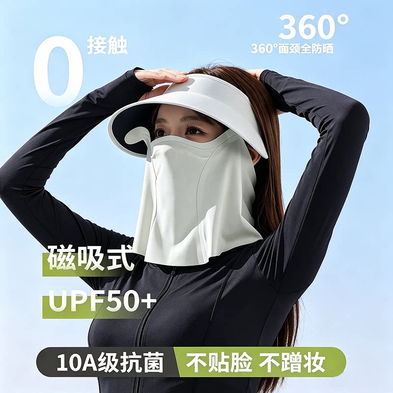 磁吸防晒帽子女2026新款护颈面罩遮阳一体骑行防紫外线冰丝不贴脸图片