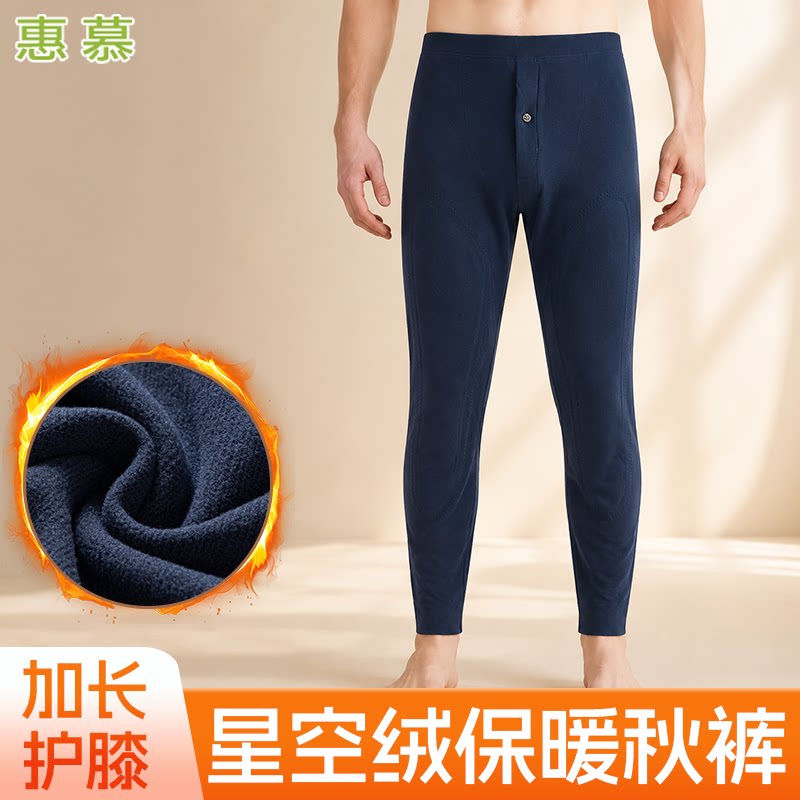 春秋男士大码保暖舒适透气衬裤线裤秋裤男款薄款高弹修身内穿打底图片