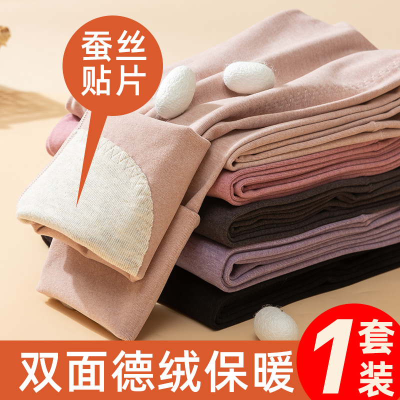 加绒加厚德绒无痕保暖衣女内衣