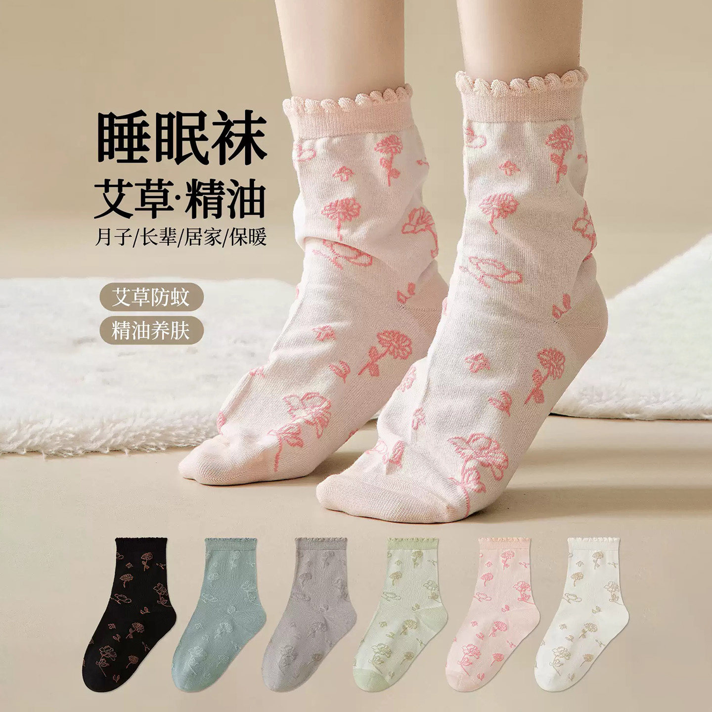 中筒袜艾草精油宽松口孕妇月子袜图片