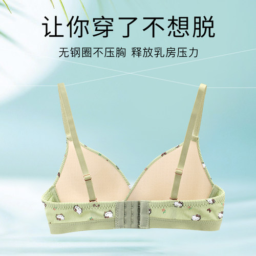 少女无痕薄款内衣三角杯胸罩