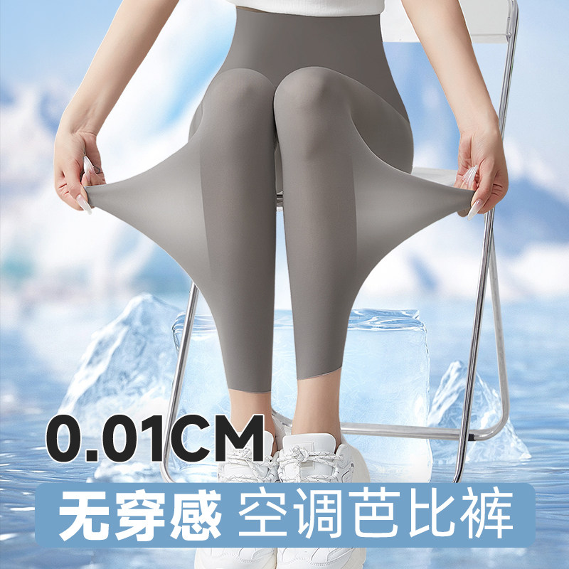 超薄打底裤女夏天外穿新款冰丝面膜裤大码高腰瑜伽运动紧身鲨鱼裤