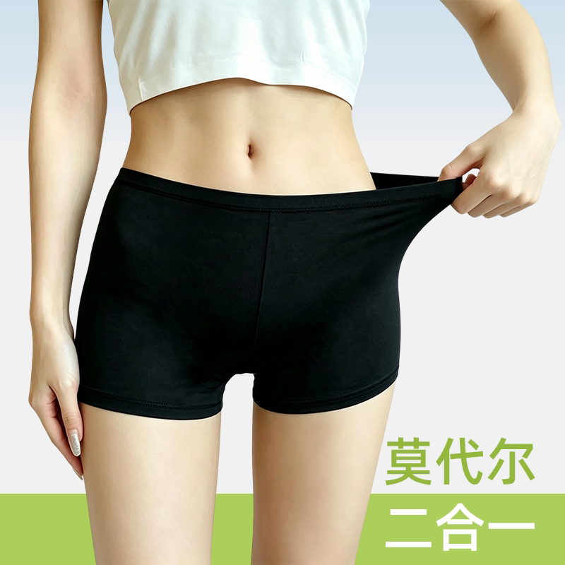 女安全裤薄无痕三分打底裤四角二合一不卷边防磨腿新款2026防走光