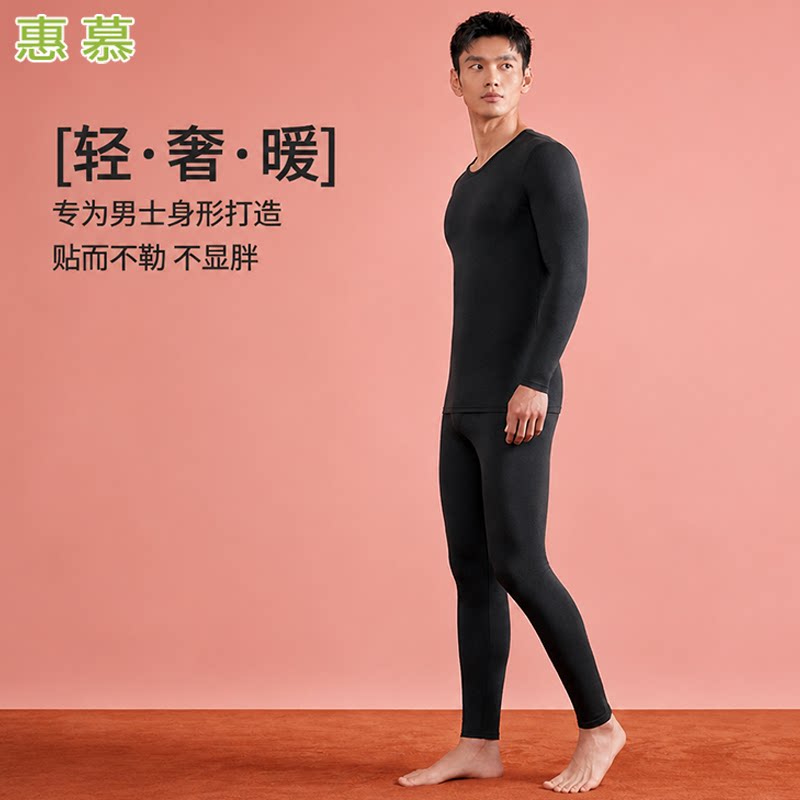 蓄热保暖内衣男士低圆领无痕隐形秋冬发热打底秋衣秋裤套装无痕