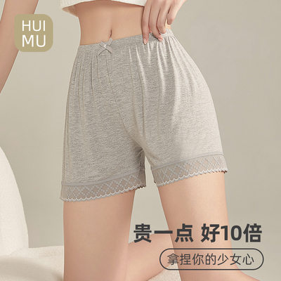 莫代尔安全裤女防走光夏薄款可外穿不卷边宽松居家短裤打底保险裤