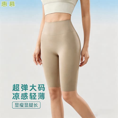 无尴尬线瑜伽短裤女五分裤紧身健身裤高腰提臀运动跑步骑行裤夏季