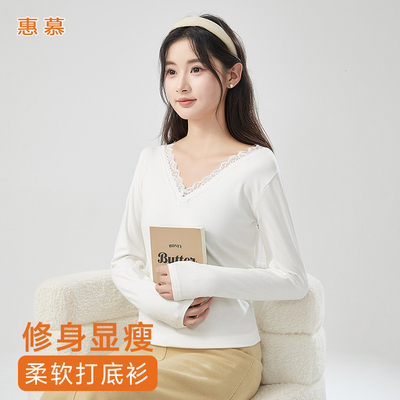 v领打底衫女内搭秋冬季新款修身显瘦蕾丝上衣高级感白色长袖t恤