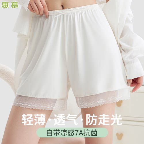 冰丝安全裤女防走光夏季薄款不卷边蕾丝宽松可外穿居家保险打底裤