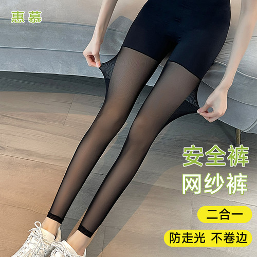 夏季超薄新款透肤网纱裤女可外穿高腰弹力防勾丝显瘦不掉裆打底裤