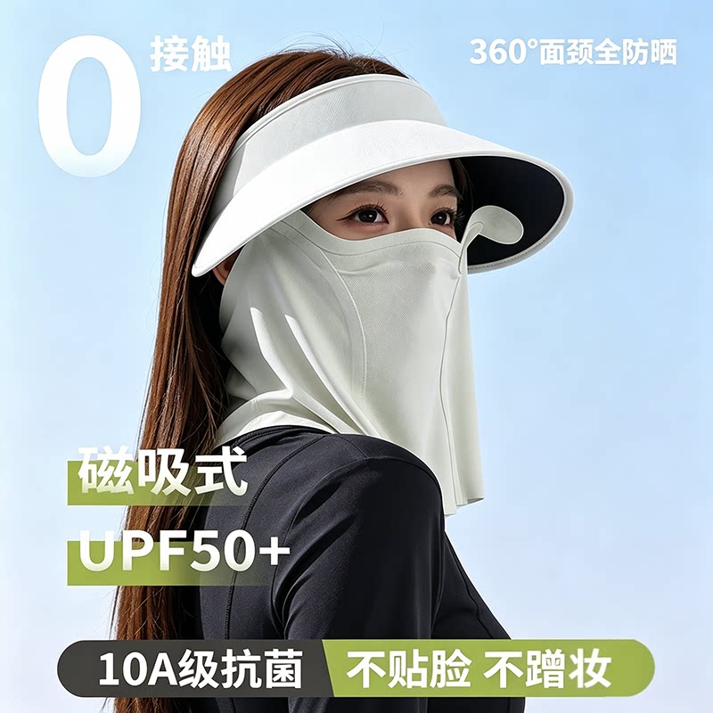 磁吸防晒帽子女2026新款一体遮阳面罩护颈冰丝骑行防紫外线不贴脸图片