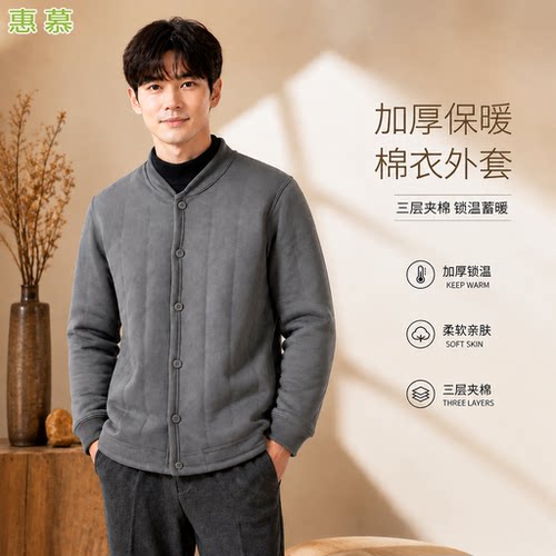 防寒内胆保暖内衣棉袄冬棉衣2026新款男加绒加厚上衣内搭开衫外套