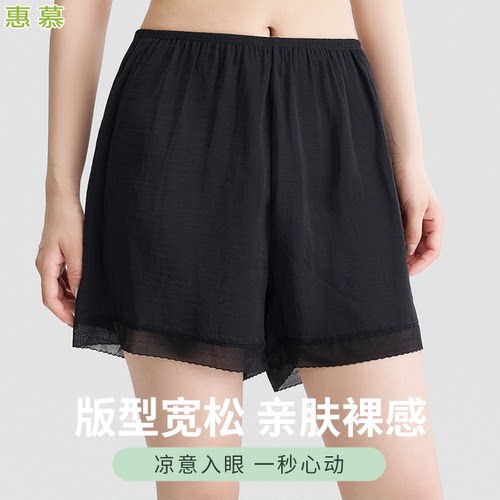 jk安全裤女防走光不卷边冰丝夏季薄款可外穿宽松保险短衬裤打底裤