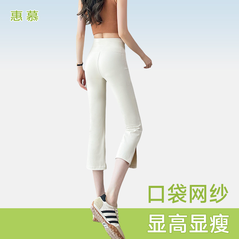 八分瑜伽裤女冰丝凉感微喇开叉裤网纱拼接透气速干鲨鱼裤夏季薄款