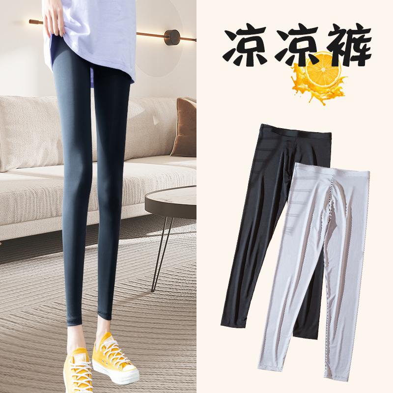 打底裤女薄款夏外穿弹力丝滑高腰紧身显瘦九分八分冰丝凉凉裤超薄
