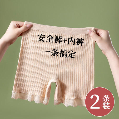 棉质档内裤二合一保险裤