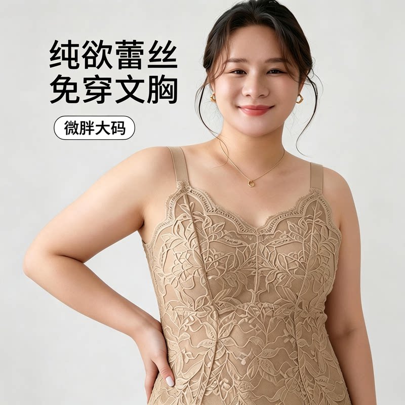 大码蕾丝吊带背心女夏遮肚子外穿胖mm带胸垫内搭文胸一体美背内衣图片