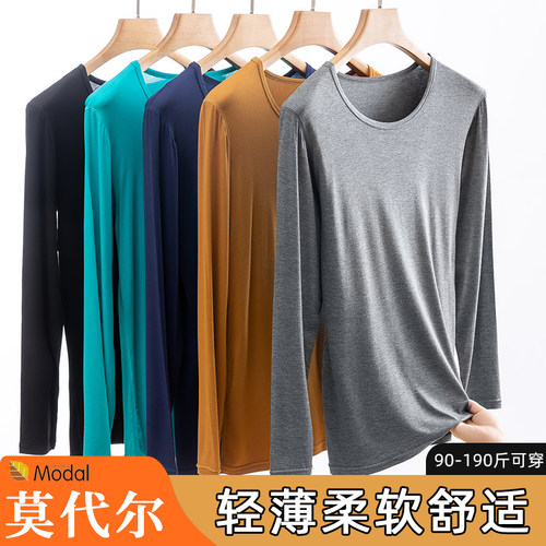 男士莫代尔亲肤秋衣薄款