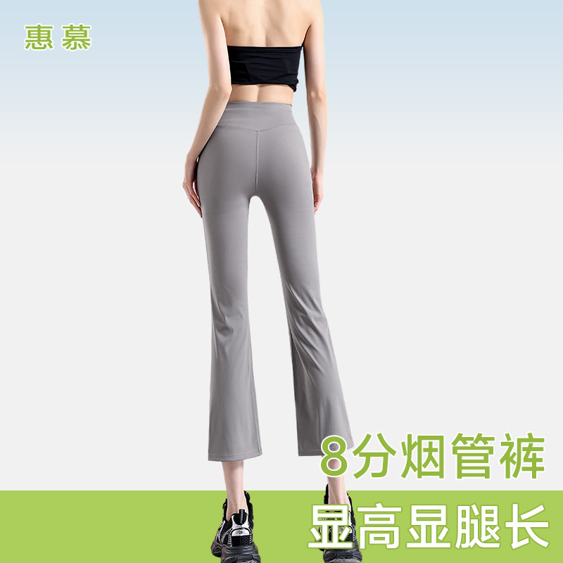 八分小个子夏季薄款冰丝防晒微喇瑜伽裤女垂感运动健身新比鲨鱼裤图片