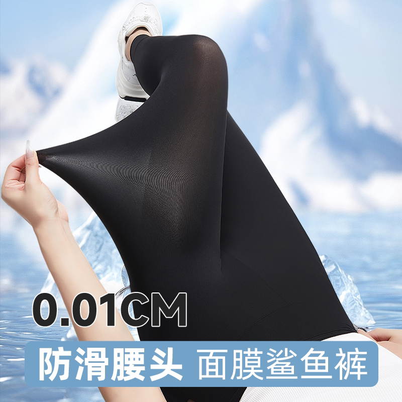 冰丝面膜空调夏季超薄鲨鱼奶皮裤高腰收腹防晒运动瑜伽打底九分图片