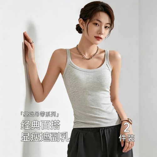 吊带背心女2026新款带胸垫文胸一体白色针织内搭百搭外穿打底上衣