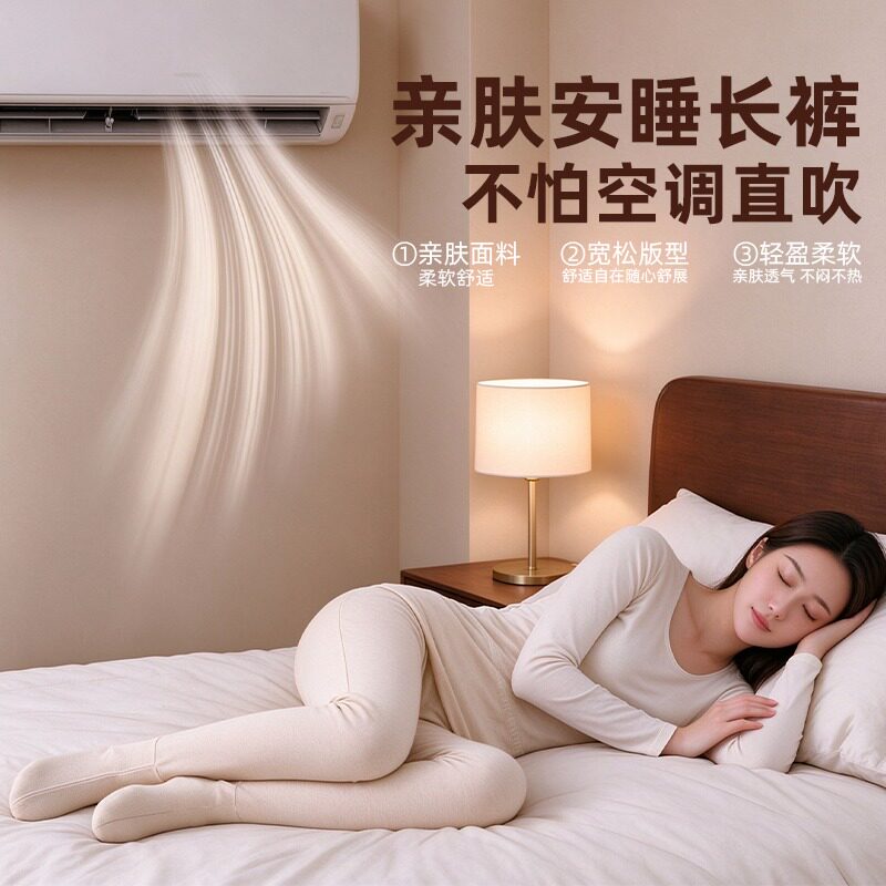 连脚睡裤女秋冬护肚护膝连袜打底睡裤成人保暖连体宽松套脚睡眠裤