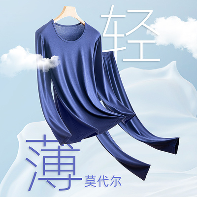 男士无痕保暖内衣套装莫代尔