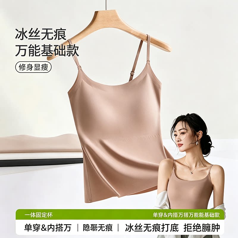 夏季粉底液美背吊带背心女打底2026带胸垫内搭内衣隐形无痕文胸图片