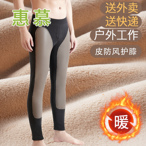 保暖裤冬季内穿加绒加厚防风皮质护膝送快递打底裤男士外卖小哥骑