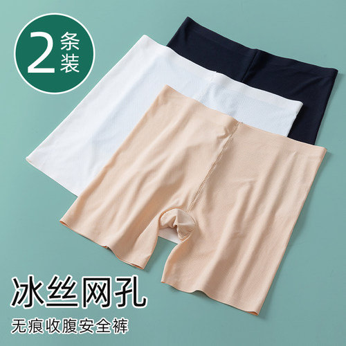 惠慕冰丝安全裤女夏宽松薄款