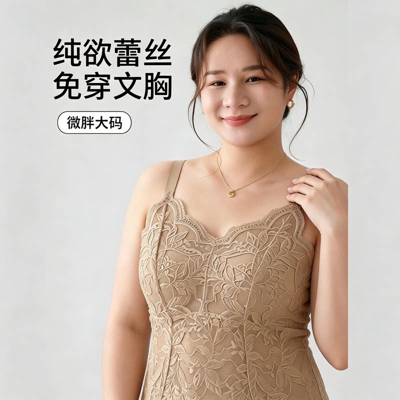 大码蕾丝吊带背心女夏内搭胖mm外穿带胸垫遮肚子文胸一体美背内衣图片
