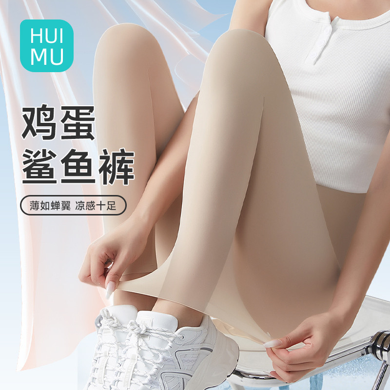 鸡蛋鲨鱼裤夏季薄款女外穿肤色超薄瑜伽裤高腰大码冰丝新比打底裤,女装/女士精品,打底裤,淘宝优惠券,粉丝福利购,淘宝优惠卷