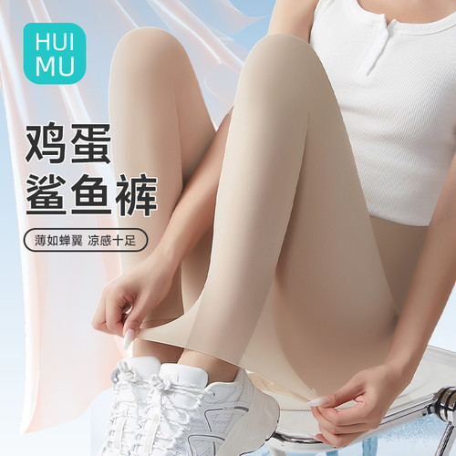 鸡蛋鲨鱼裤夏季薄款女外穿肤色超薄瑜伽裤高腰大码冰丝新比打底裤