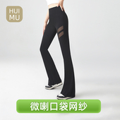 高腰提臀显瘦带口袋新比瑜伽喇叭裤 薄款 女外穿夏季 网纱微喇鲨鱼裤