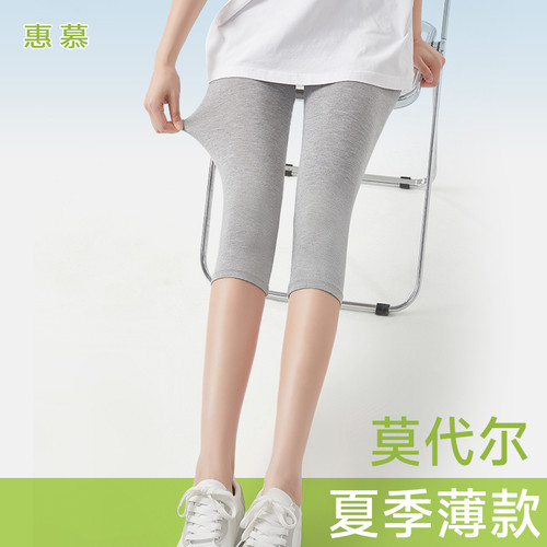 莫代尔七分打底外穿长裤女灰色弹力大码高腰夏季薄款紧身秋裤大码